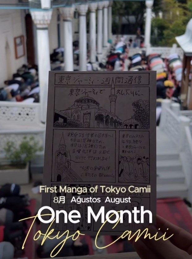 ASBÜ Bölge Çalışmaları Enstitüsü Asya Çalışmaları YL öğrencisi Münevver Fatıma Öztürk, Tokyo Camii & Diyanet Turkish Culture Center - 東京ジャーミイ•ディヤーナトトルコ文化センター'ndeki yaz stajını başarıyla tamamladı.